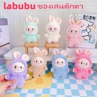 ราคา ลาบูบู พวงกุญแจ ตุ๊กตาของเล่นตุ๊กตาการ์ตูน พวงกุญแจลายการ์ตูน กระเป๋านักเรียน แบบแขวน ของเล่นเด็ก มีให้เลือก 7 สี (27110026148)