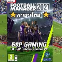 ราคา [PC GAME ] แผ่นเกมส์ Football Manager 2021 PC [ภาษาไทย] (11839441839)