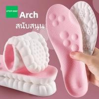 ราคา พื้นรองเท้ากีฬาลาเท็กซ์ ยืดหยุ่นสูง ดูดซับแรงกระแทก พร้อมรองรับสรีระส่วนโค้งอุ้งเท้าแบบพิเศษ (51452217937)