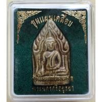 ราคา ปิดการขาย พระขุนแผนเคลือบ วัดใหญ่ชัยมงคล จ.พระนครศรีอยุธยา ปี 2535 พร้อมกล่องเดิมๆ สวยสมบูรณ์เริ่มหายาก (23541330406)