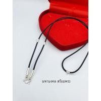 ราคา SE010 สร้อยเชือกร่มเงินแท้ หนา 2 มิล แขวนพระ 4 องค์ ยาว 26 นิ้ว สร้อยพระ สร้อยเงิน สร้อยผู้ชาย (7454240415)