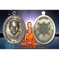 ราคา เหรียญหลวงพ่อนงค์ วัดบางน้ำชนรุ่น รวยชนะจน(วัดจัดสร้าง (25932452643)