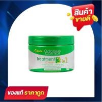 ราคา (1 กระปุก) ไบโอกระปุกเขียว Elracle Odorless Control Treatment Cream 3 in 1 (ขนาด 300 มล.) (28793677463)