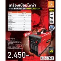 ราคา ตู้เชื่อมไฟฟ้าแบบพกพา HALTON ระบบ inverter (รุ่นMMA-300 XP Series) (29009946339)