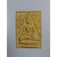 ราคา ผ082 พระของขวัญพลายมงคล หลวงปู่เส็ง วัดบางนา จ.ปทุมธานี ปี2528 (18113319951)