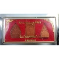 ราคา ก247 พระผง หลวงพ่อพระพุทธโสธร วัดโสธรวรารามวรวิหาร จ.ฉะเชิงเทรา ชุด3องค์ (5296948212)