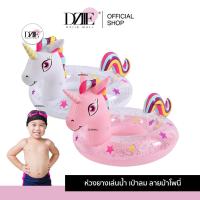 ราคา Dziiemall Rubber Ring Pony ห่วงยาง แฟนซี ม้าโพนี่ แพยาง ม้ายูนิคอร์น ห่วงแฟนตาซี ของเด็ก เล่นน้ำ ของเล่น เป่าลม (25269597875)