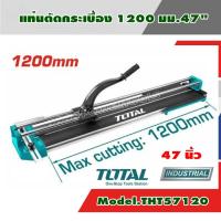 ราคา Total แท่นตัดกระเบื้อง ขนาด 47 นิ้ว รุ่น THT57120 ( Tile Cutter ) - ที่ตัดกระเบื้อง / เครื่องตัดกระเบื้อง / ตัดกระเบื้อง (29105526554)