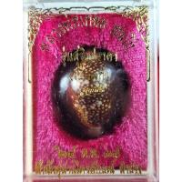 ราคา เบี้ยแก้หลวงพ่อเกษม เขมโก รุ่น สุริยุปราคา ปี 2538 ตะกรุดเงินตอกโค๊ต (22786774882)