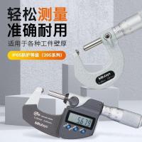 ราคา ผนังหนาพื้นผิวความแม่นยําสูงดิจิตอลจอแสดงผล Mitutoyo ญี่ปุ่น Mitutoyo Double Ball 395/Vernier Original 115 ไมโครมิเตอร์ไม้บรรทัด 2EE8 (48501942654)