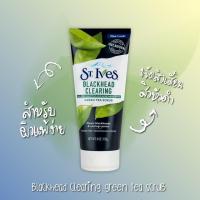 ราคา สครับ St.Ives Blackhead Clearing Green Tea Scrub ขจัดสิวเสี้ยน สิวหัวดำ (1482506445)