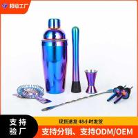 ราคา 7ชิ้นสแตนเลสชุดบาร์เทนเดอร์ไฟฟ้าเจ็ดสีบาร์เทนเดอร์ชุดเต็ม (52950255092)