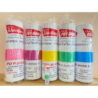 ราคา กระปุกออมสินยาดมตราโป๊ยเซียน (24633926414)