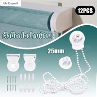 ราคา ตัวยึดท่อม่านม้วน อะไหล่โซ่ อะไหล่ม่านม้วนอิเกีย อะไหล่โซ่ 25 มม ชุดอะไหล่โซ่ลูกปัดมู่ลี่ พลาสติก อะไหร่ม่านม้วนอย่างดี (40176724933)