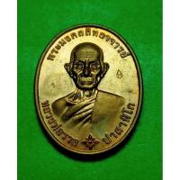 ราคา เหรียญ รวยมหามงคล หลวงพ่อรวย วัดตะโก อยุธยา เนื้อทองแดง ปี 59 รับประกันแท้ ไม่มีกล่อง (7760342338)