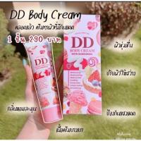 ราคา DD CREAM Jenny ดีดี ครีม ได้หมดถ้าสดชื่น ครีมกันแดด ปรับสีผิว กันน้ำ กันเหงื่อ (23930391327)