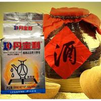 ราคา ราคาส่ง พร้อมส่งยีสต์หมักสุรา ยีสต์หมักเหล้า ยีสต์หมักไวน์ ยีสต์สาโท ยีสต์แอลกอฮอล์ คุณภาพสูง ใช้สำหรับสุราโดยเฉพาะ (28804412325)