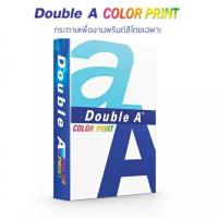 ราคา กระดาษปริ้นสี Double A Color Print A4 หนา90แกรม 40 แผ่น และ 50 แผ่น ( แบ่งขาย 1 แพค ) กระดาษA4 กระดาษถ่ายเอกสาร เอ4 (9649346888)