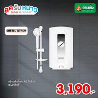ราคา เครื่องทำน้ำอุ่น STIEBEL ELTRON รุ่น AQ 35E-3 3,500W (20251205999)