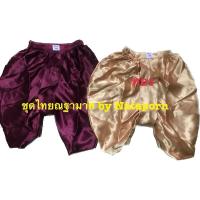 ราคา โจงกระเบนเด็กผ้ามัน L (28150689021)