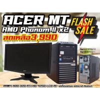 ราคา PC ACER MT X2 คอมพิวเตอร์สำหรับทำงานเล่นเน็ต (11741833932)