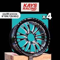 ราคา KAYS ล้อแม็กขอบ 18 เขากวาง K-FORGED (จำนวน4วง) 8.5นิ้ว (6*139.7) (26838789737)