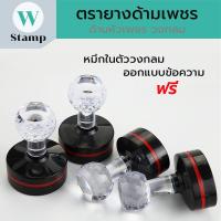 ราคา ตรายางแฟลชด้ามหัวเพชร เป็นหมึกในตัว แสตมป์คมชัด ติดทน ด้ามสี่เหลี่ยม/วงรี/วงกลม สินค้าพร้อมจัดส่ง (17441999095)