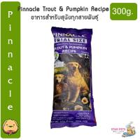 ราคา PINNACLE Trout & Pumpkin อาหารสำหรับสุนัขทุกสายพันธุ์ สูตรปลาเทราต์และฟักทอง ขนาด 300 กรัม (25908144604)