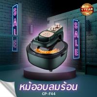 ราคา หม้อทอดอเนกประสงค์ หม้อทอดไฟฟ้า หม้อทอดไร้น้ำมัน ขนาด 5 ลิตร (19390617237)