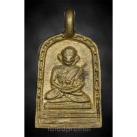 ราคา เหรียญหล่อจอบใหญ่ หลวงพ่อไปล่ รุ่น 3 เนื้อฆ้อง กรรมการ ปี 2555 (24651345711)