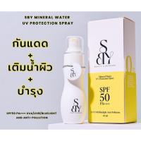 ราคา สเปรย์กันแดดน้ำแร่ กันแดด+ชุ่มชื้น+บำรุง ในขวดเดียว SPF50 PA+++ บางเบา ไม่เหนอะผิว (จัดส่งใน 24 ชม.) (26468570975)