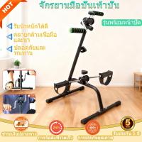 ราคา จักรยานมือปั่นเท้าปั่น กายภาพบำบัด จักรยานออกกําลังกาย พับเก็บได้ กายภาพบำบัดผู้สูงอายุ คาดิโอะ (43517790282)