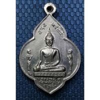 ราคา G3578 เหรียญ หลวงพ่อมงคลบพิตร หลังหลวง พ่อโตวัดพนัญเชิง พระนครศรีอยุธยา 2525 พิธีใหญ่ หลวงปู่ดู่ร่วมเสก (40969328381)