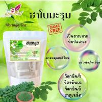 ราคา ชามะรุม ธรรมชาติ 100% Moringa tea ขนาด 30 ซองชา Sugar Free ชามะรุมสูตรแท้ดั้งเดิม ผลิตจากใบมะรุม 100% ไม่มีส่วนผสมของ (4432445327)