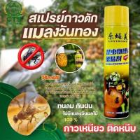 ราคา CTSสเปรย์กาวดักแมลงวันทอง สูตรเข้มข้น(กาวเหนียวติดทนนาน ปลอดภัยต่อพืชผล) (29441013370)