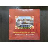 ราคา แผงเหรียญกษาปณ์หมุนเวียนประจำปี 2558 (11429054042)