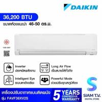 ราคา DAIKIN เครื่องปรับอากาศแบบติดผนัง 36200 BTU INVERTER รุ่น FAVF36XV2S โดย สยามทีวี by Siam T.V. (24765325635)