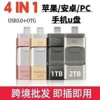 ราคา เหมาะสําหรับ Apple Four-in-One โทรศัพท์มือถือ u Disk 1TB2TB OTG ความเร็วสูงเลื่อนแฟลชดิสก์ type-c Android 11.10 (54201088447)