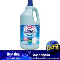 ราคา น้ำยาซักผ้าขาว สีฟ้า 2500 มล. ไฮเตอร์ Haiter Blue White Laundry Detergent (23112603317)