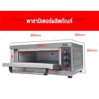 ราคา เตาอบ เตาอบไฟฟ้า เตาอบขนาดใหญ่ เตาอบขนม เตาอบเบเกอรี่ oven อบพิซซ่า อบเค้ก อบขนมปัง ขนาด 60ลิตร เตาอบพิซซ่า เตาอบขนมเค้ก (48201093797)