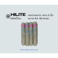 ราคา กระดาษขาว(T) ชนิดม้วนยี่ห้อ HiLite ขนาด 80 แกรม แกน 2 นิ้ว มีขนาด A0-A3 (ออกใบกำกับภาษีได้) (7232888637)