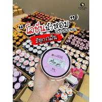 ราคา โลชั่น น้ำหอม พร้อมส่ง โลชั่นน้ำหอม กลิ่นหอม สดชื่น มีให้เลือกมากถึง 10กลิ่น (24505310796)