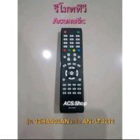 ราคา (พร้อมส่ง) รีโมททีวี LCD/LED รุ่น 32HA502AN , AN - LT 3212 , 3222 , 2414 , 3219 , 2416 , 3221 , 3225 (29730190235)