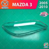 ราคา For Mazda 3 Mazda3 (2006-2008) （only for sedan） เลนส์ไฟหน้า ฝาครอบเลนส์ไฟหน้า พลาสติกครอบเลนส์ไฟหน้า ฝาครอบไฟหน้า ฝาครอบเลนส์ ไฟหน้าสําหรับ เลนส์ไฟหน้า ฝาครอบไฟหน้าตรงรุ่น ไฟหน้า โคมไฟหน้า ฝาครอบเลนส์