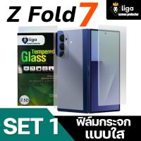 ราคา ฟิล์มกระจกกันรอยแบบใส SAMSUNG Z Fold7 พร้อมฟิล์มกันรอยหลังเครื่อง (29488981525)