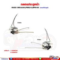 ราคา กลอนประตู กลอนประตูหน้า ISUZU DECA360,FRR210,NPR120 ของแท้เบิกศูนย์ (28257975442)