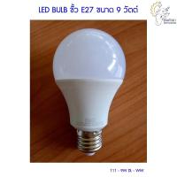 ราคา [ราคาถูก] (111 - 9W DL - WW) HAGI LED Bulb ขั้ว E27 9 วัตต์ (5435268831)