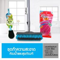 ราคา Poly-Brite Set โพลี-ไบรท์ ชุดทำความสะอาดห้องน้ำ และขจัดคราบสุขภัณฑ์ (20015129466)