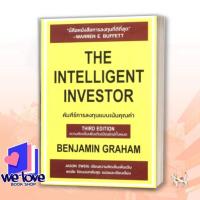 ราคา หนังสือ The Intelligent Investor คัมภีร์การลงทุน (เบนจามิน เกรแฮม) (42070034690)