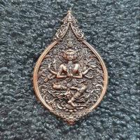 ราคา #เหรียญท้าวมหาพรหมธาดา #หลวงปู่ยูร วัดหนองป่าหมาก จ.สระแก้ว ️(( #เนื้อเทวฤทธิ์แดงรมซาติน #พิมเล็ก )) (7820836756)